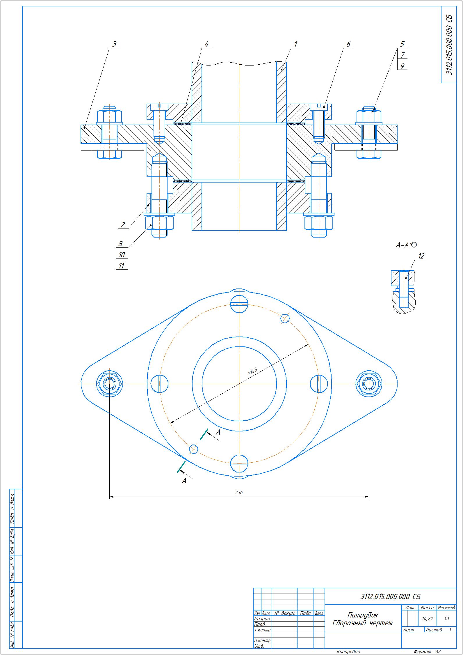 скриншот 3112.015.000.000 СБ - Патрубок Сборочный чертеж на тему Патрубок - 3112.015.000.000 СБ. Деталировка
