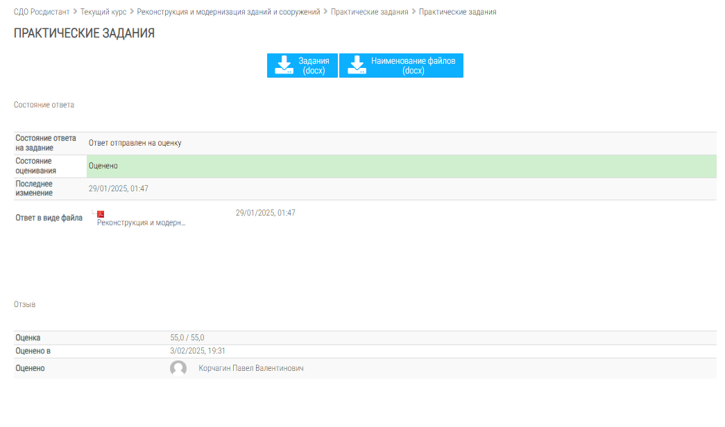 скриншот Оценка на тему Практическое задание 1, 2, 3, 4 (вариант № 8-3-3.), по дисциплине 