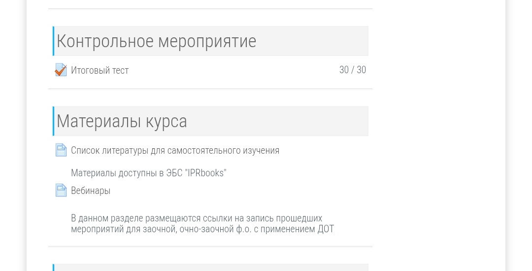 скриншот Screenshot_20250218_225900_com.android.chrome_edit_133224831349462 на тему Итоговый тест Водоснабжения и водоотведение