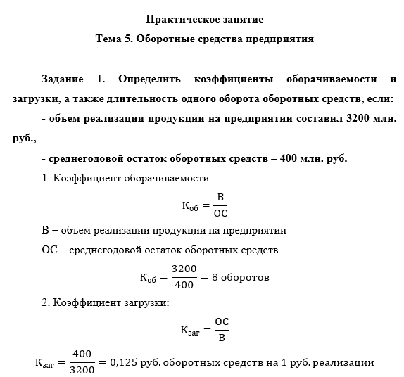 скриншот Снимок экрана 2025-06-25 162800 на тему ПРАКТИЧЕСКАЯ РАБОТА. Экономика организации (предприятия)
