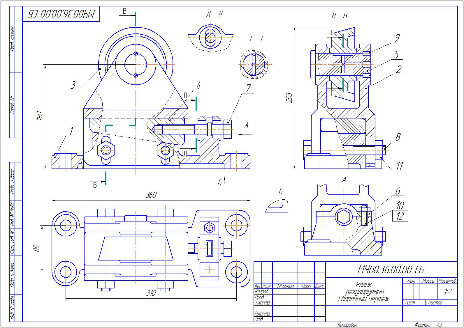 скриншот МЧ00.36.00.00 СБ - Ролик регулируемый на тему Ролик регулируемый МЧ00.36.00.00 Сборочный чертеж и деталировка