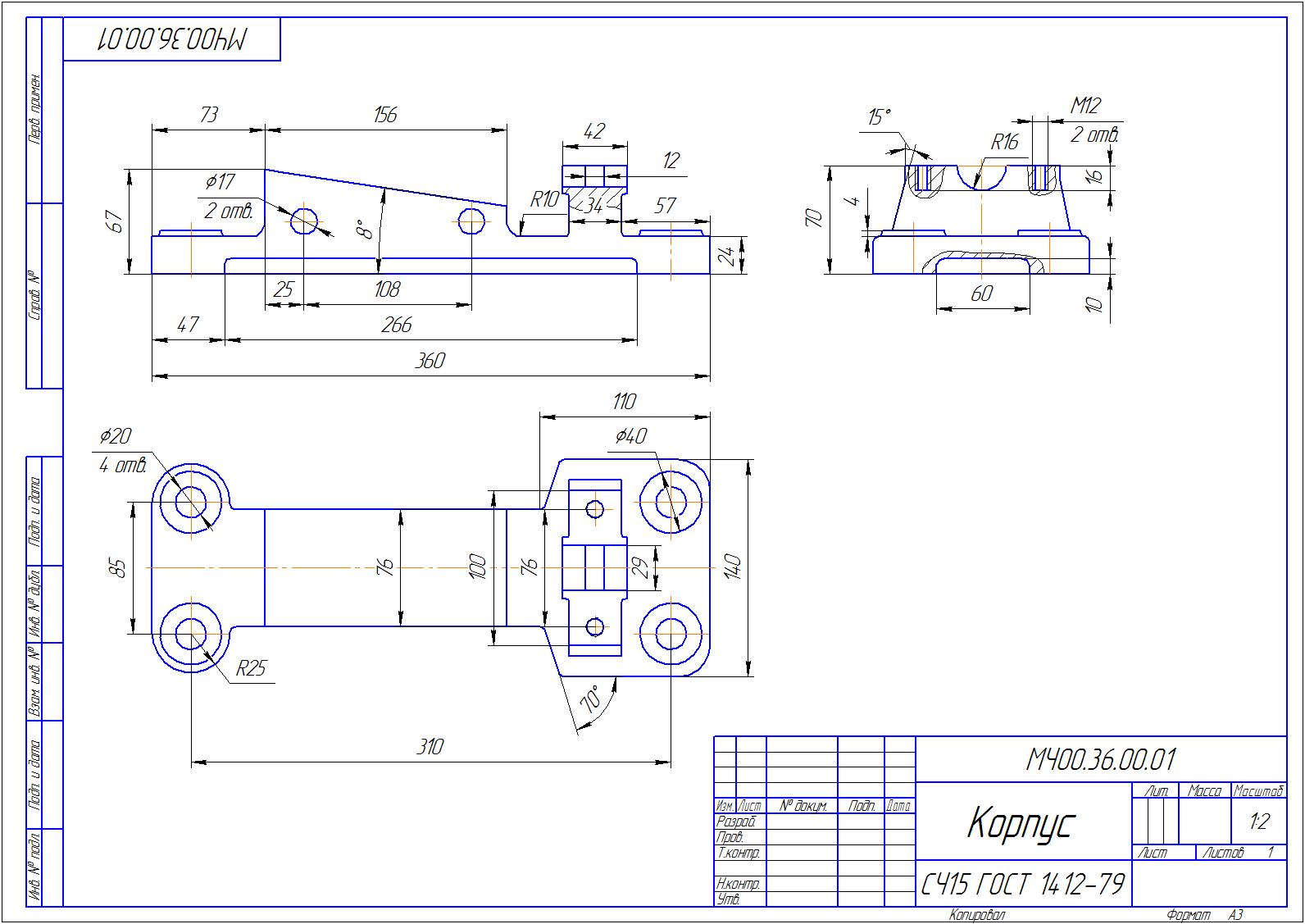 скриншот МЧ00.36.00.01 _ Корпус на тему Ролик регулируемый МЧ00.36.00.00 Сборочный чертеж и деталировка
