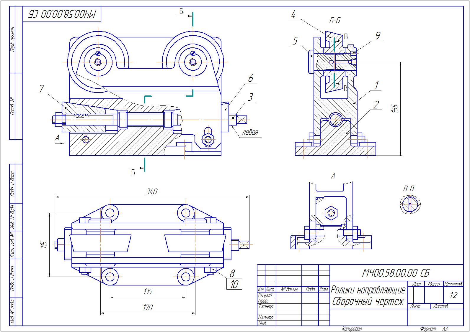 скриншот МЧ00.58.00.00_СБ - Ролики направляющие на тему Ролики направляющие МЧ00.58.00.00 Сборочный чертеж и деталировка