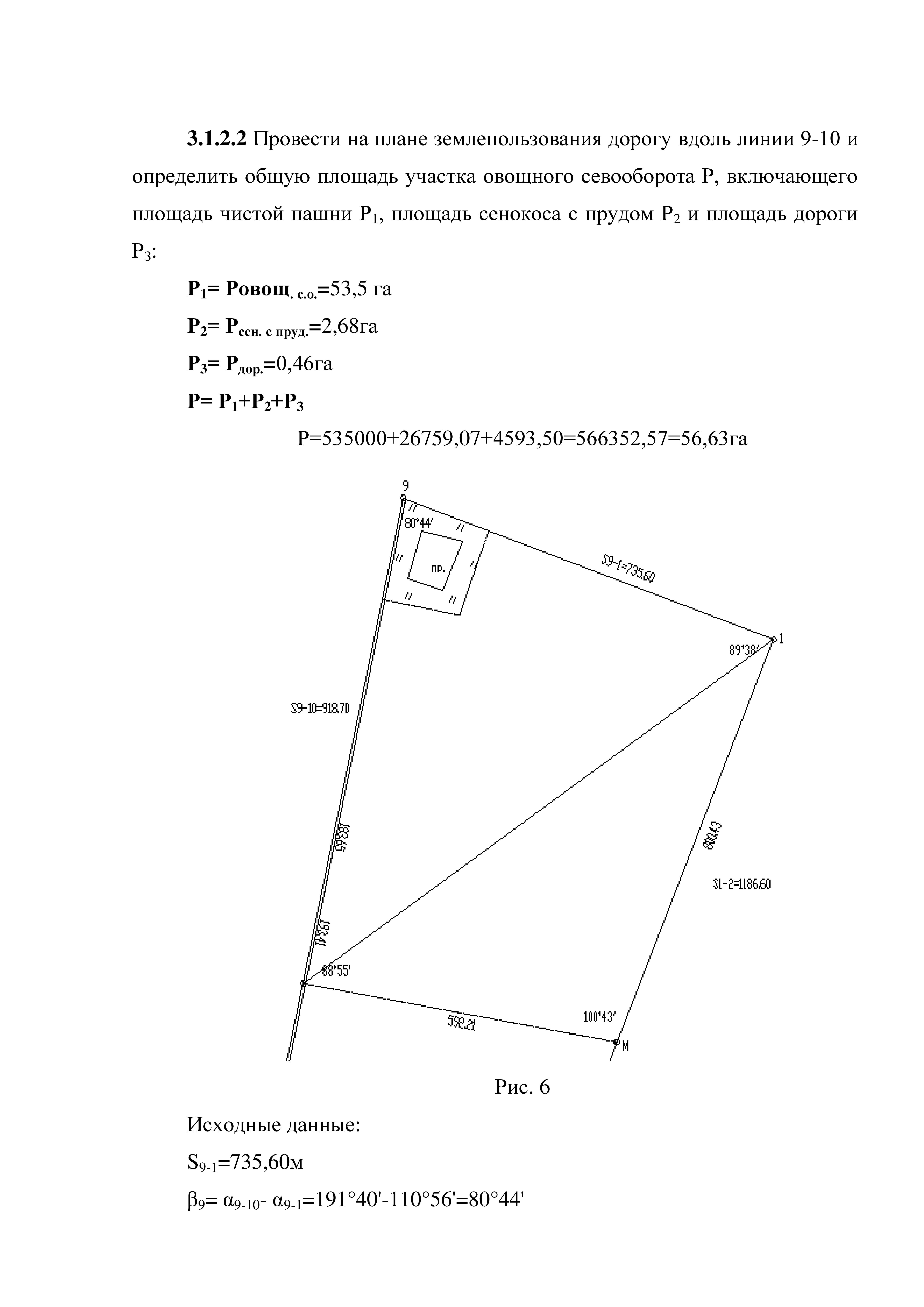 скриншот Page18 на тему Проектирование земельных участков заданной площадью