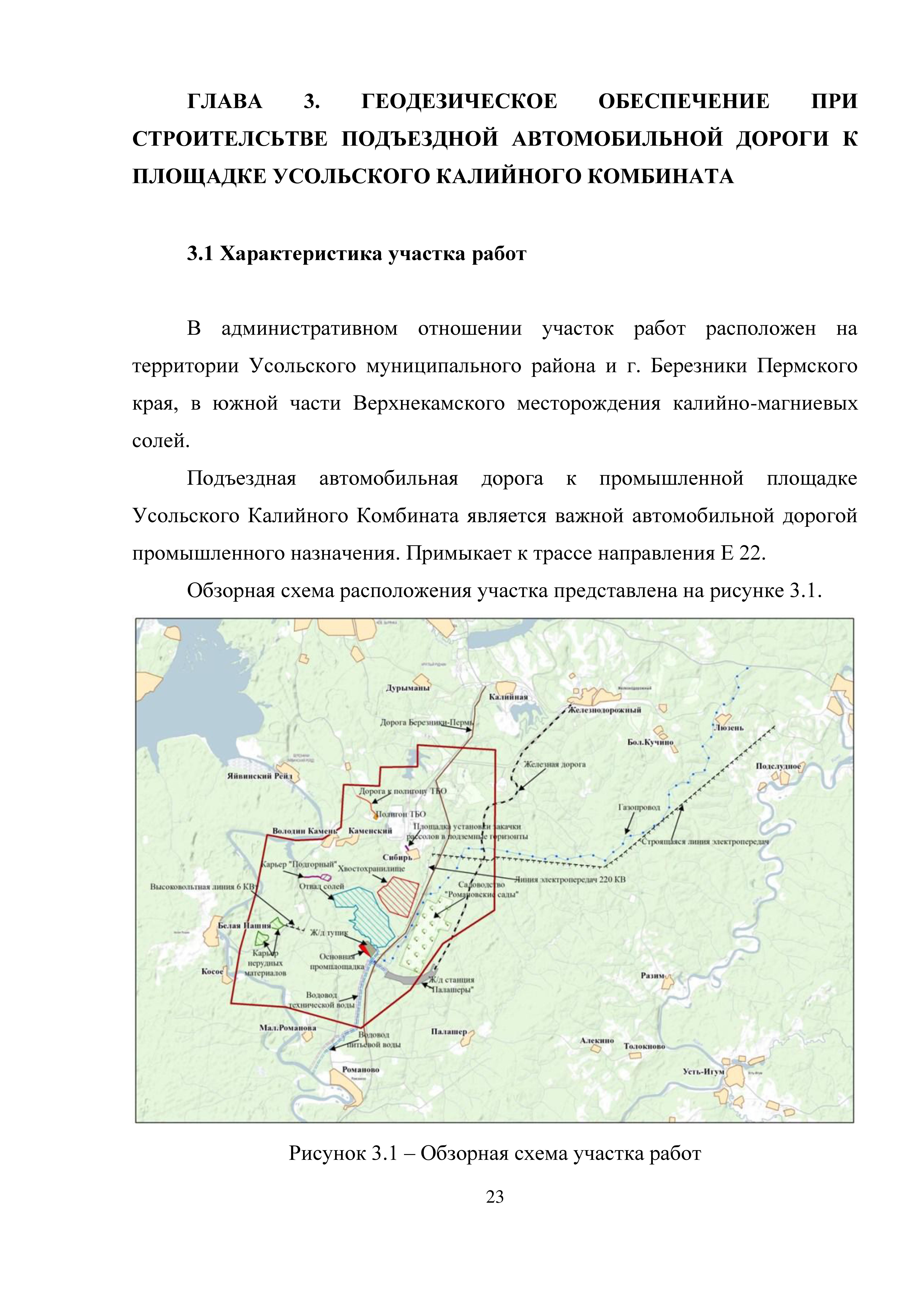 скриншот Page24 на тему Геодезические работы при строительстве зданий и сооружений