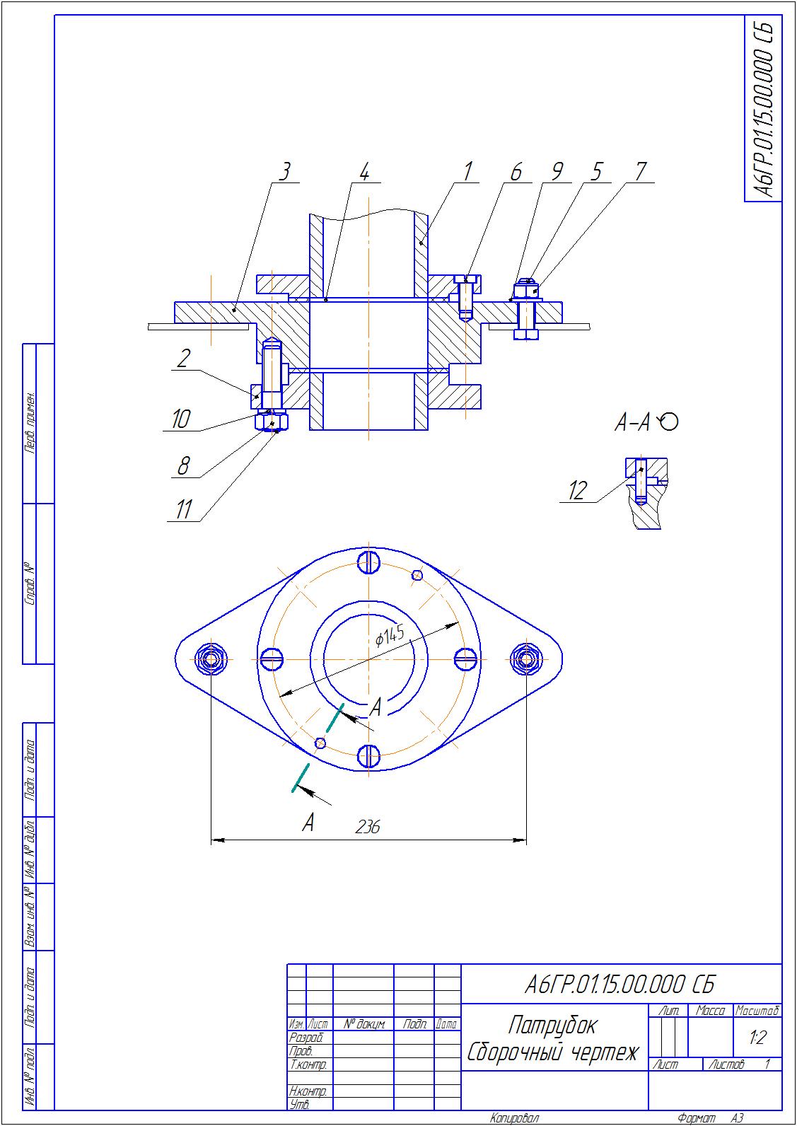 скриншот А6ГР.01.15.00.000 СБ - Патрубок на тему Патрубок - А6ГР.01.15.00.000 СБ. Деталирование