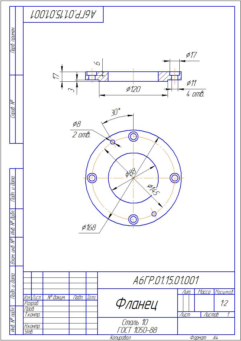 скриншот А6ГР.01.15.01.001 - Фланец на тему Патрубок - А6ГР.01.15.00.000 СБ. Деталирование