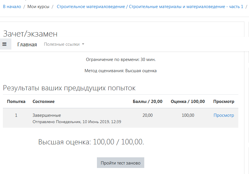 скриншот stroitelnoe-materialovedenie-stroitelnye-materialy-i-materialovedenie-chast-1-zachet-ekzamen на тему Строительные материалы и материаловедение - часть 1