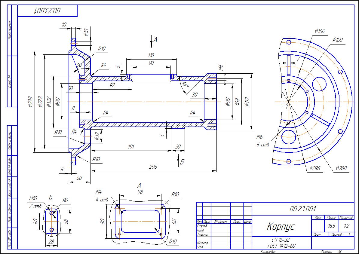скриншот 00.23.001 - Корпус на тему Ходовая часть вентилятора - 00.23.000 СБ. Деталирование