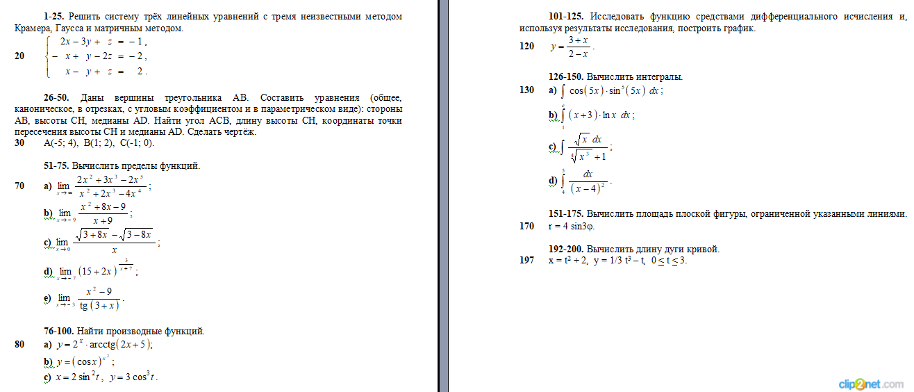 скриншот 000 Задание КР1 В44 на тему Высшая математика Екатеринбург Уральский институт ГПС Контрольная работа №1 Вариант №44 (20.05.01, 20.03.01)