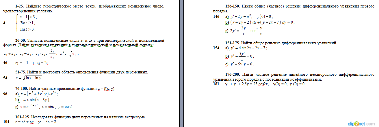 скриншот 000 Задание КР2 В28 на тему Высшая математика Екатеринбург Уральский институт ГПС Контрольная работа №2 Вариант №28 (20.05.01, 20.03.01)