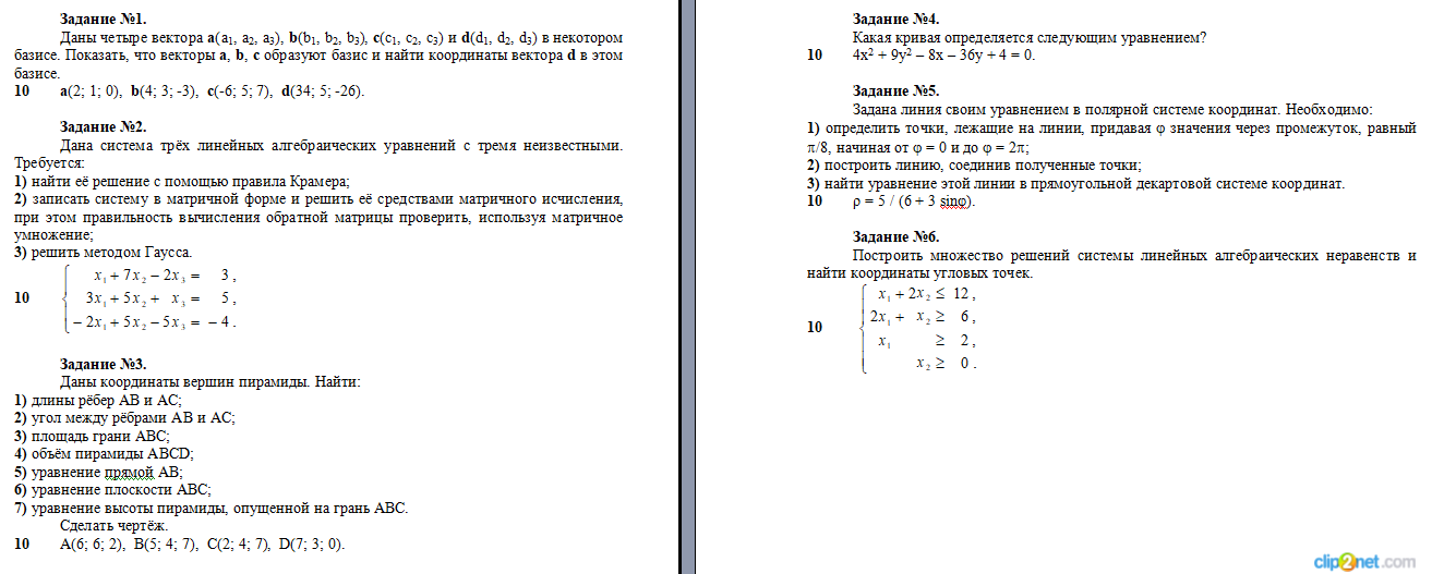 скриншот Задание КР1 В10 на тему Высшая математика Кемерово КемТИПП Контрольная работа №1 Вариант №10 (6 заданий)