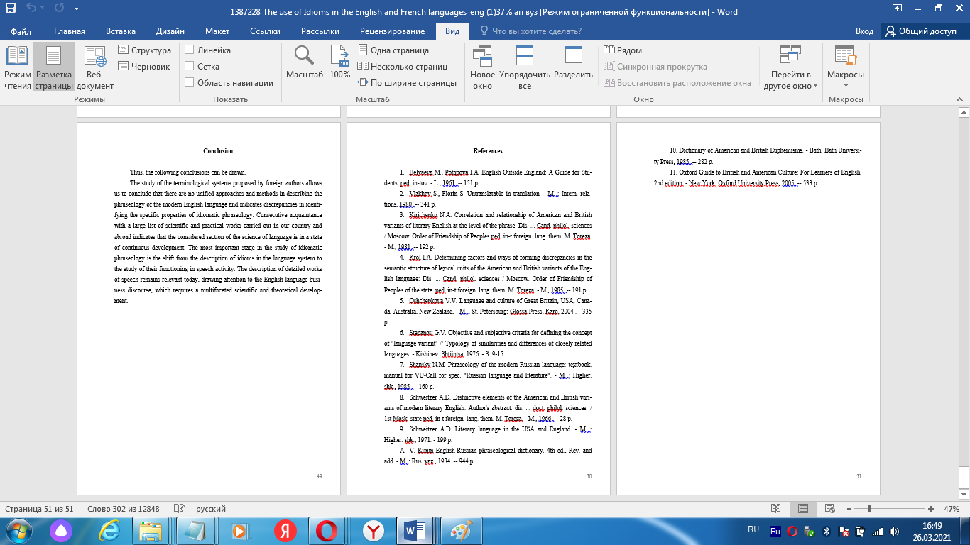 скриншот изображение_2021-03-26_164921 на тему The use of Idioms in the English and French languages
