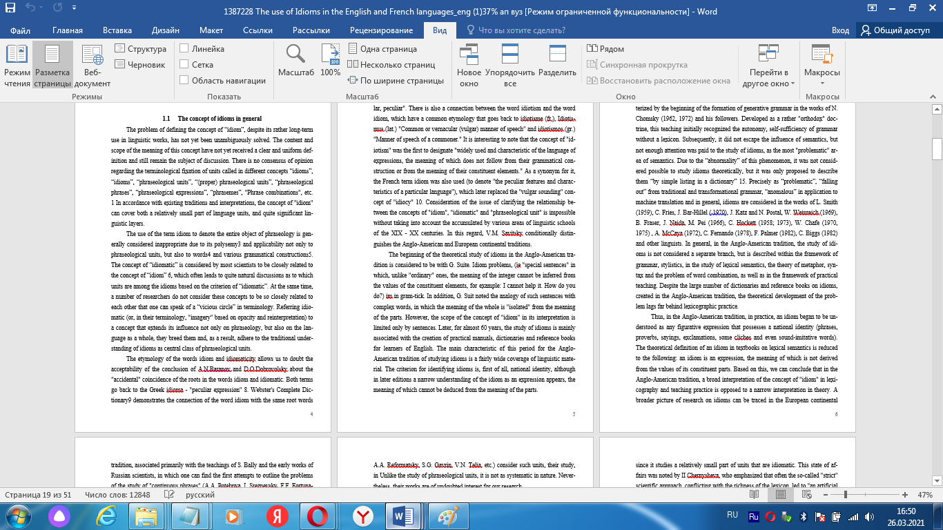 скриншот изображение_2021-03-26_165059 на тему The use of Idioms in the English and French languages